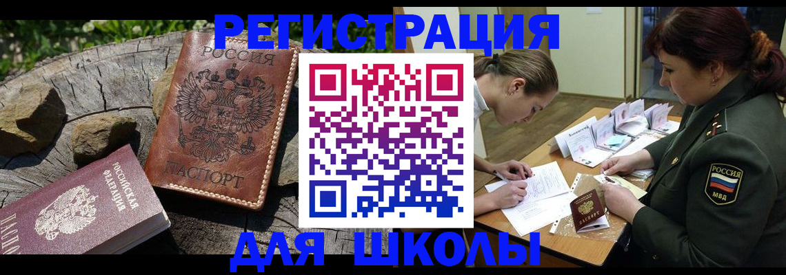 временная регистрация в квартире в Черняховске