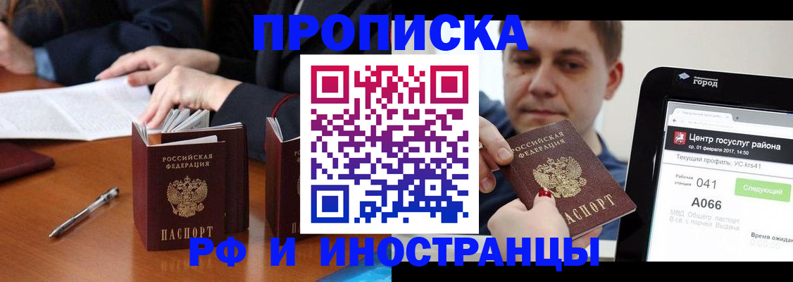 временная регистрация поиск в Черняховске