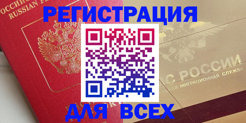 найти адрес прописки в Черняховске