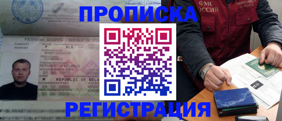 пропишу в квартире в Черняховске