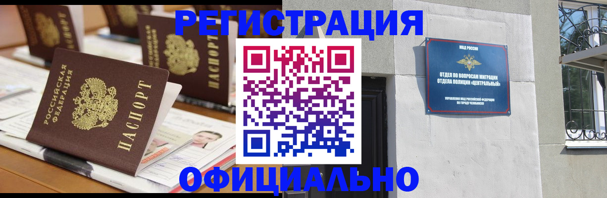 где прописаться в Черняховске