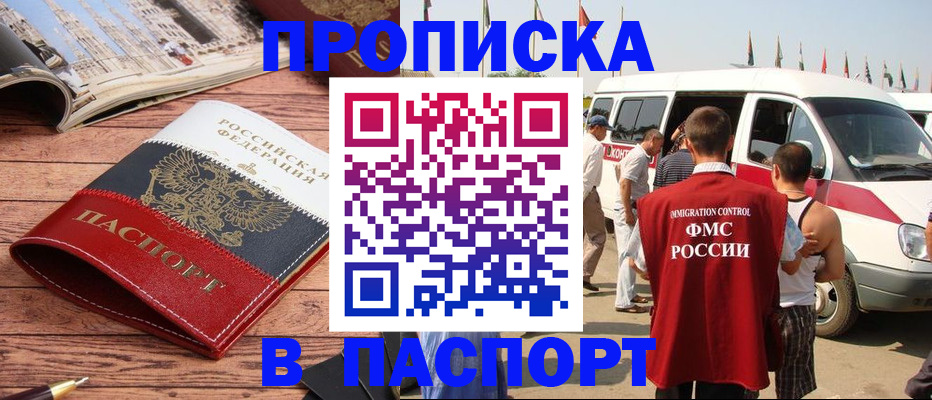 регистрация в Черняховске